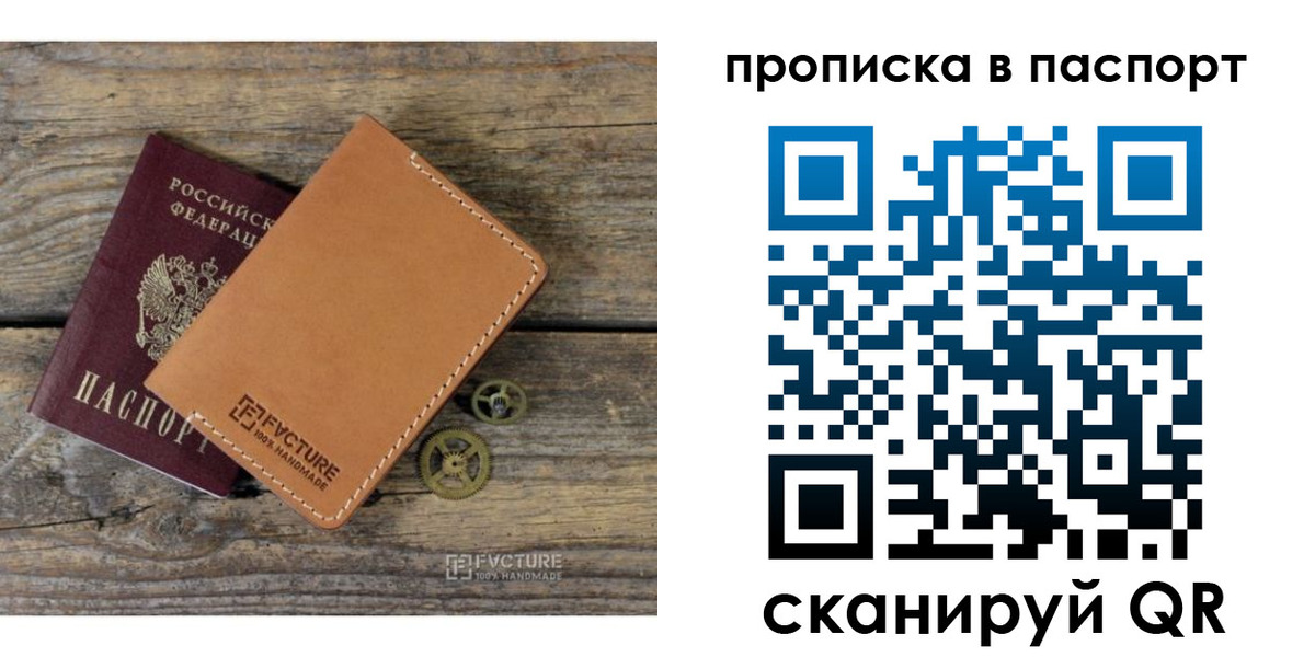 временная прописка в Назрани