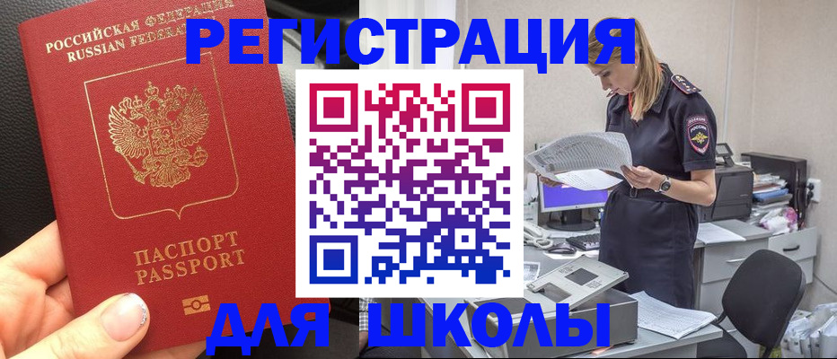 прописка в квартире в Назрани