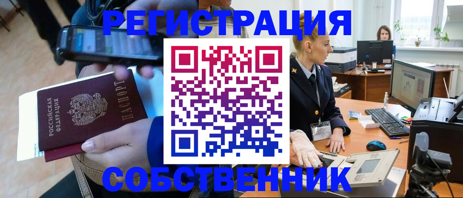 миграционный учет в Назрани