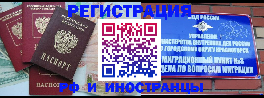 прописка для кредита в Назрани