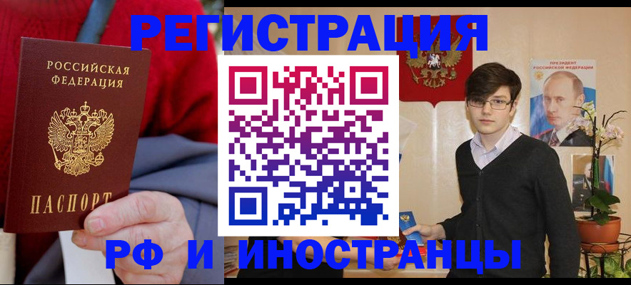 прописка штамп в Назрани